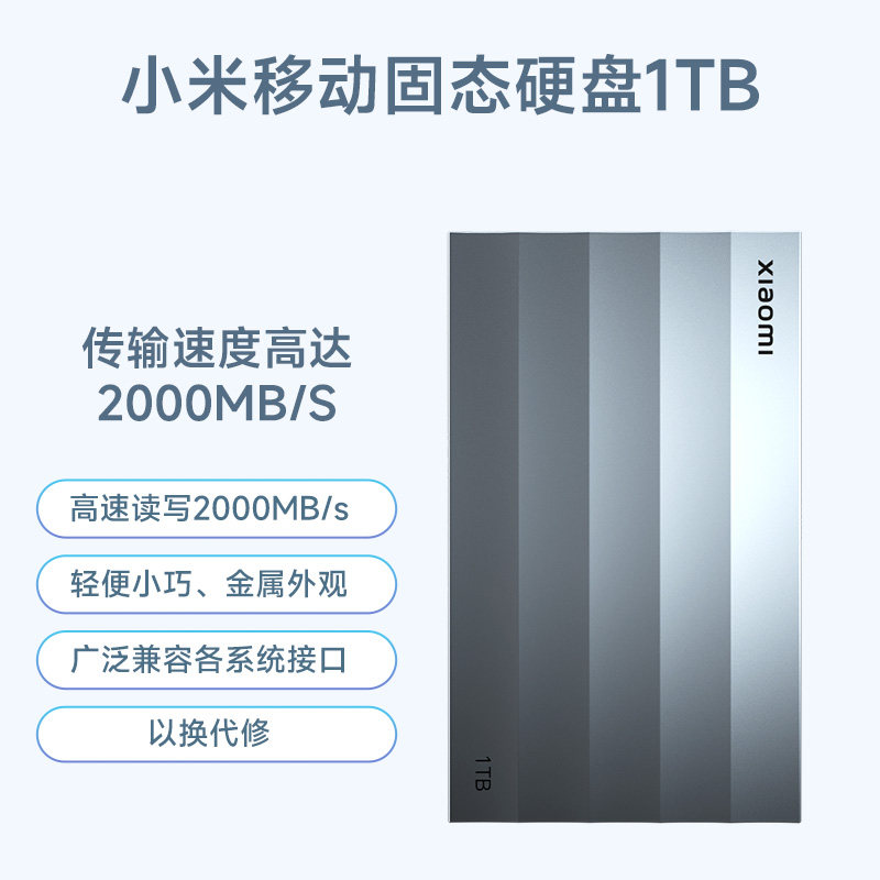 Xiaomi Official Mobile Hard Disk 1TB Portable Universal Large Capacity High Speed Transmission Read Write Compatible Solid State Disk-Taobao