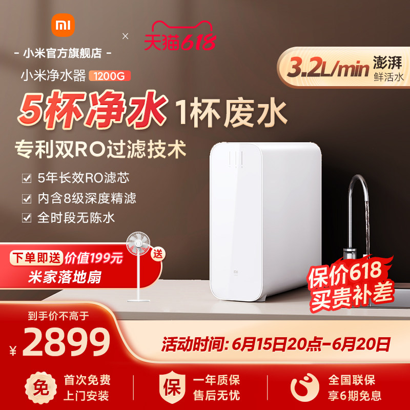 Xiaomi Water Purifier 1200G Kitchen Down Straight Drinking Machine RO Reverse Osmosis Tap Water Filter Mother & Baby Water Filtration Machine