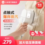 Xiaomi Guanqi Mijia портативная висящая машина Небольшая портативная паровая дверь артефакт домохозяйство складное железо