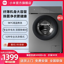 The Xiaomi Mi 8kg kg frequency drum washing machine 1S automatic home elution one official flagship store