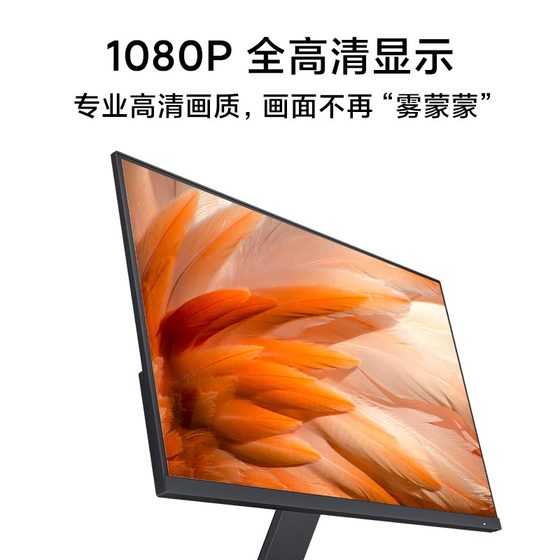 Xiaomi/Redmi display 27-inch home office IPS narrow frame HD desktop computer display