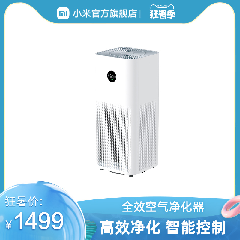 Xiaomi Mijia air purifier PrOH household sterilization Indoor office intelligent oxygen bar in addition to formaldehyde haze dust