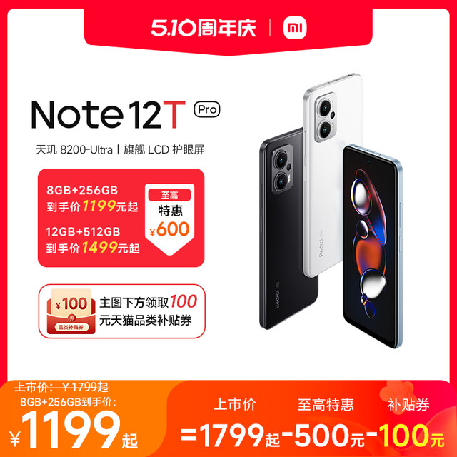 ໂທລະສັບມືຖື RedmiNote12TPro Redmi note ໂທລະສັບມືຖື smart Xiaomi ຢ່າງເປັນທາງການຮ້ານ flagship ເວັບໄຊທ໌ຢ່າງເປັນທາງການ note12tp ທີ່ແທ້ຈິງ