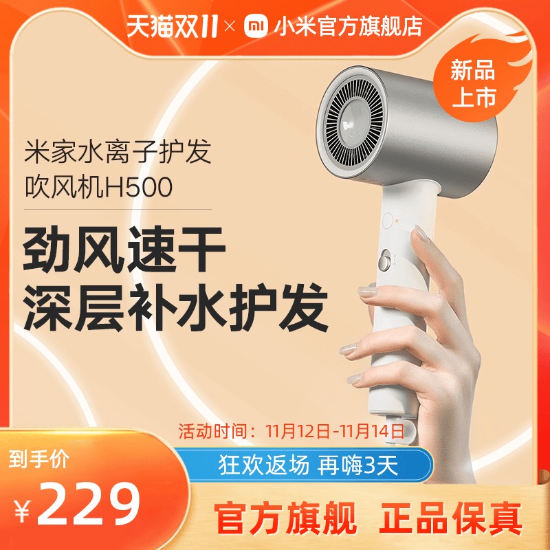 Mijia water ion hair care hair dryer H500 household High Power quick dry negative ion air dryer dormitory hair dryer