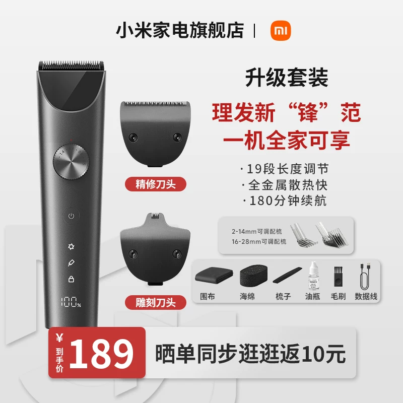 Официальный баннер Xiaomi Mijia Hair Clipper 2 набора домашний электрический стрижет для стрижки кончика и головы с масляной головой