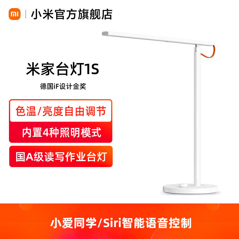 Xiaomi Mijia LED Smart Desk Lamp 1S Bedroom Student desk Folding Eye Reading And Reading Desk Lamp brief Bed Headlights