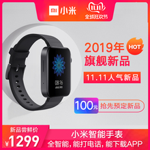 17点：1299元包邮   小米  智能手表