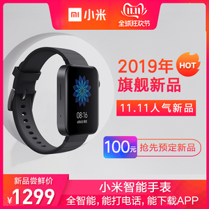 17点：1299元包邮   小米  智能手表