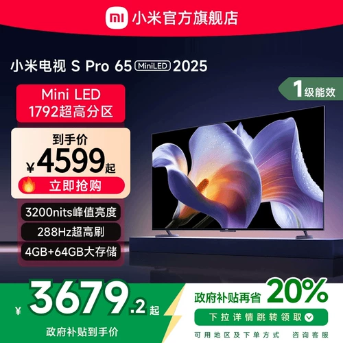 Xiaomi Mi S Pro Miniled 65 -INCH 1792 -LEVEL Перегородка Высокий разрез с новыми субсидиями со старой заменой