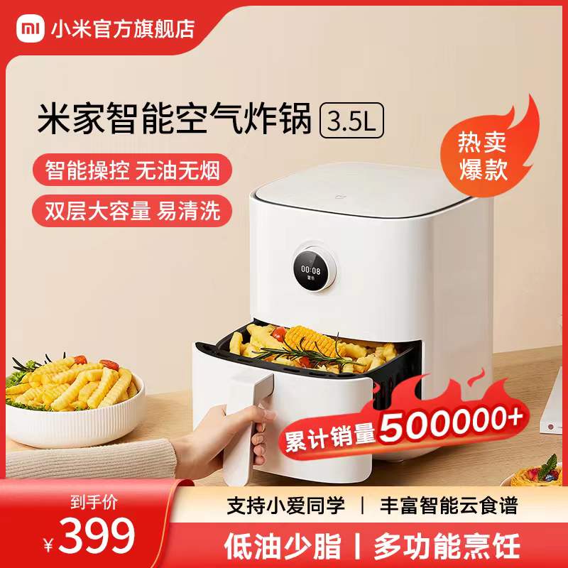 Xiaomi Mi Family Smart Air Fryer 3 5L Home Multifunction Friar Machine Oven Large Capacity Fully Automatic New