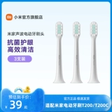 Официальный флаг Xiaomi, адаптированный к насадкам для электрических зубных щеток T200/T200C Mijia Sonic, 3 шт.