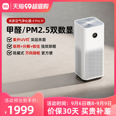 taobao agent Xiaomi Purifier Devisive Haze to Decompires the Real number of formaldehyde