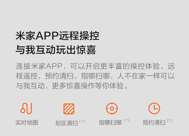 米家 次旗舰款 全自动扫地机器人 扫拖一体机 LDS激光导航 图16