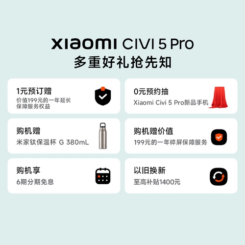 [Зарезервируйте, чтобы выиграть новый телефон] Выпущен новый мобильный телефон Xiaomi Civi 5 Pro Официальный флагманский магазин Xiaomi Civi5pro Официальный сайт Аутентичная новая камера умный мобильный телефон Xiaomi