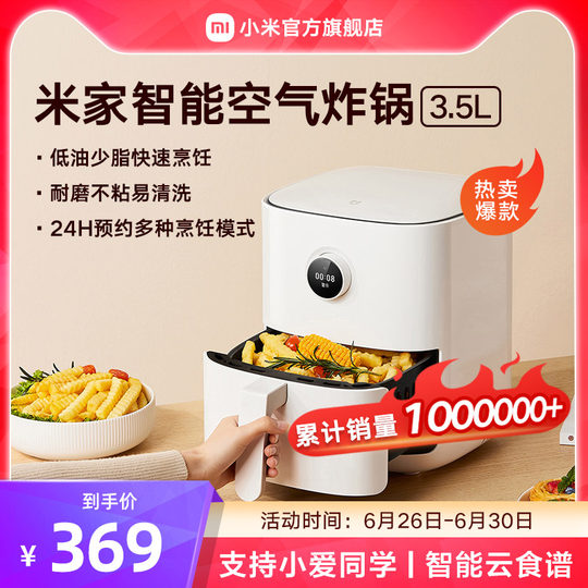 Xiaomi Mijia Smart Air Fryer 3.5L Home Multifunctional French Fries Machine Oven Large Capacity Fully Automatic New