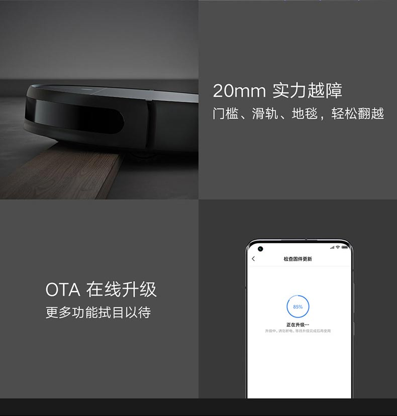 米家旗舰款 1T 全自动智能扫地机器人 3D智能避障 图20