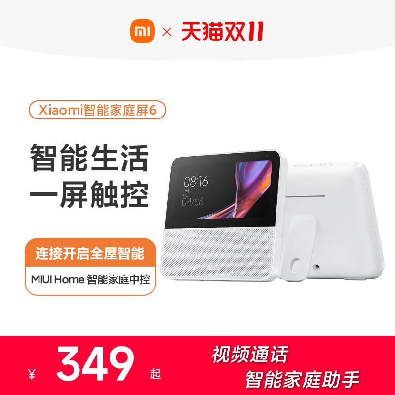 小爱语音控制智能音箱 小米AI视讯通话蓝牙影音音箱 送礼首选