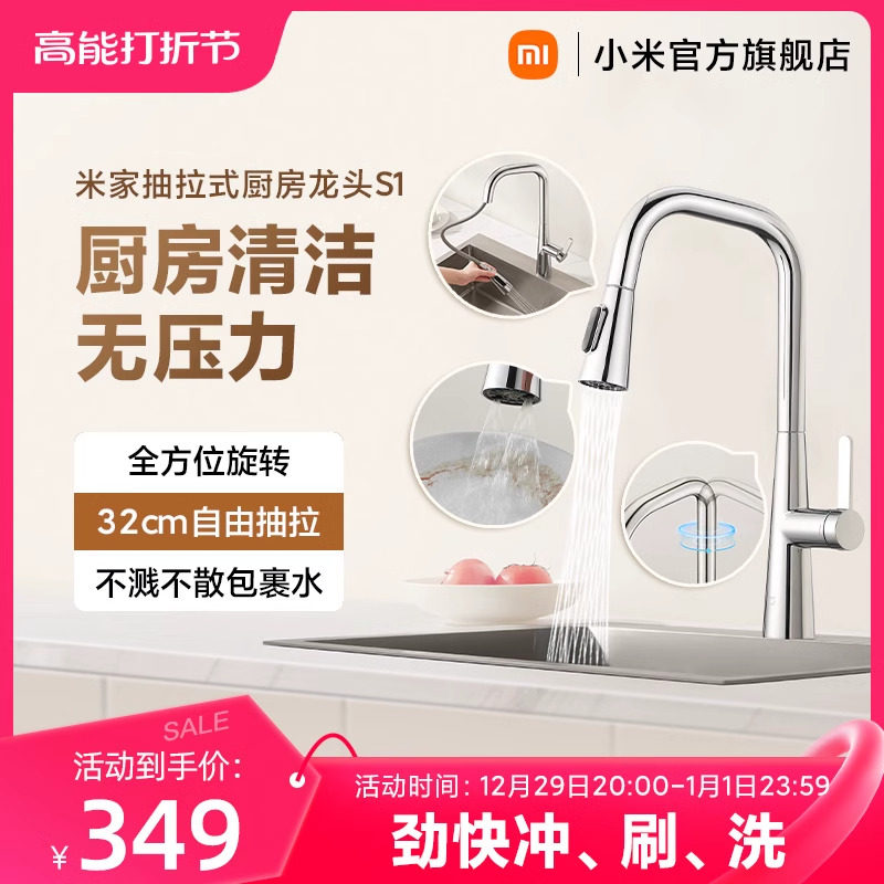 Xiaomi Mijia pull-out kitchen tap S1 hot and cold tap Home washing basin Dishwashing Basin Sink Tap-Taobao