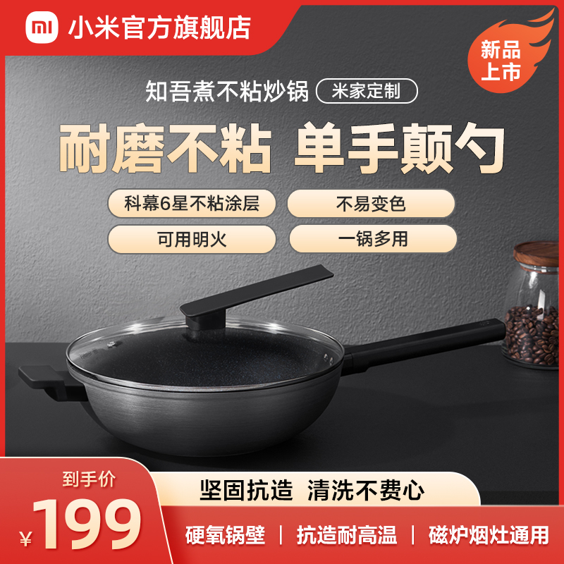 The rice family is known to cook not to have a frying pan for domestic high temperature resistance and not easy to stick to the pot, not easy to rust official flagship