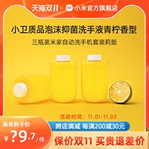 Xiaowei quality foam antibacterial hand sanitizer lime flavor three-bottle Rice home automatic washing mobile phone set Sally version