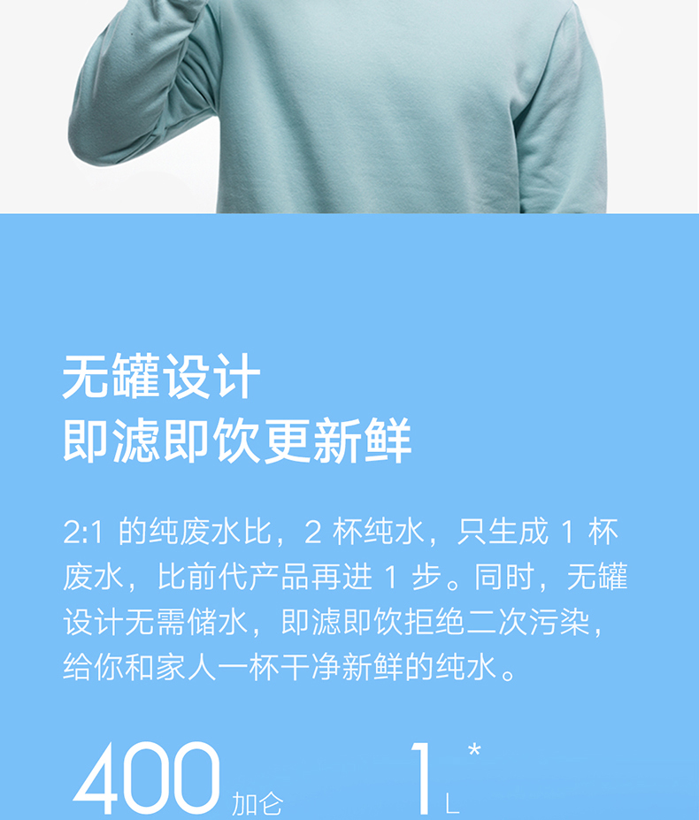 小米 MR432-D RO反渗透净水器 400G增强版 图14