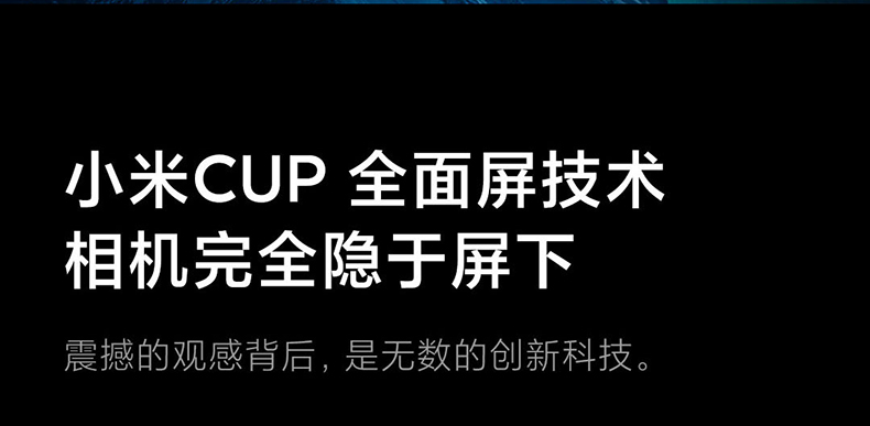 小米 MIX 4 5G智能手机 8GB+128GB 图17
