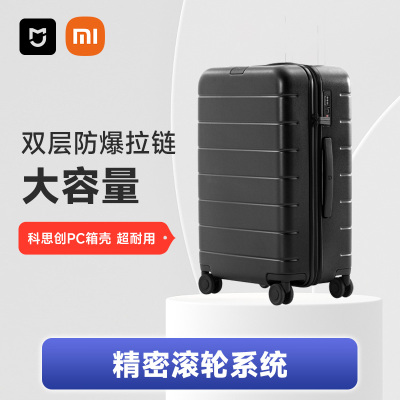 taobao agent Xiaomi suitcase Mijia tie box men's large -capacity, multi -size multi -size ultra -light suitcase boarding box password box