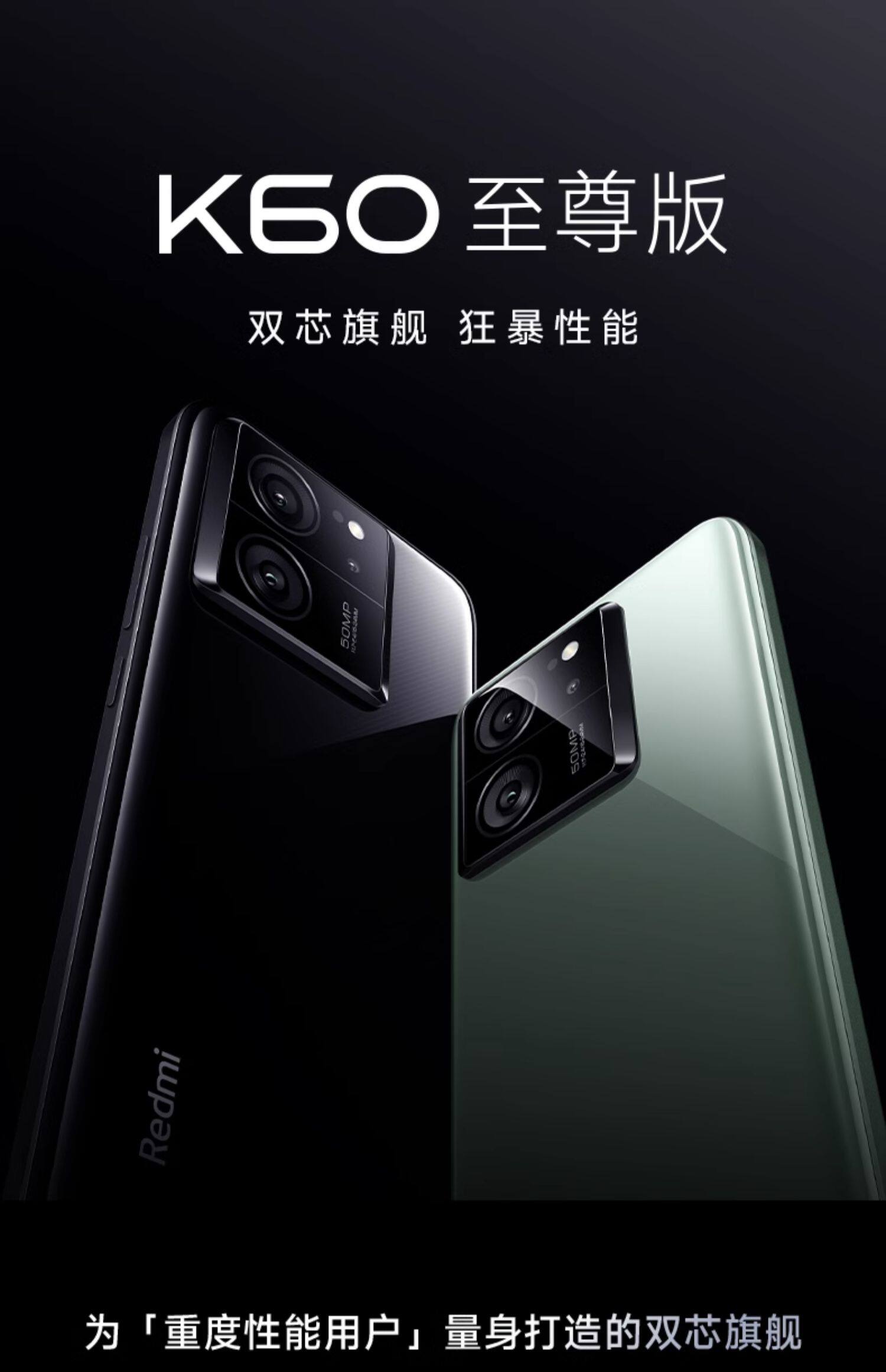 新品发售!Redmi 红米 K60 至尊版 5G智能手机 12GB+256GB, 2599元 包邮(赠Redmi手环2)