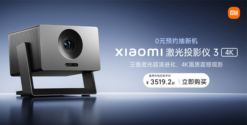 Projector-New Product Launch Banner