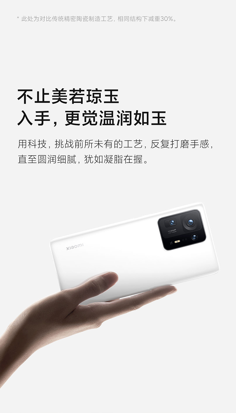 小米 MIX 4 5G智能手机 8GB+128GB 图12