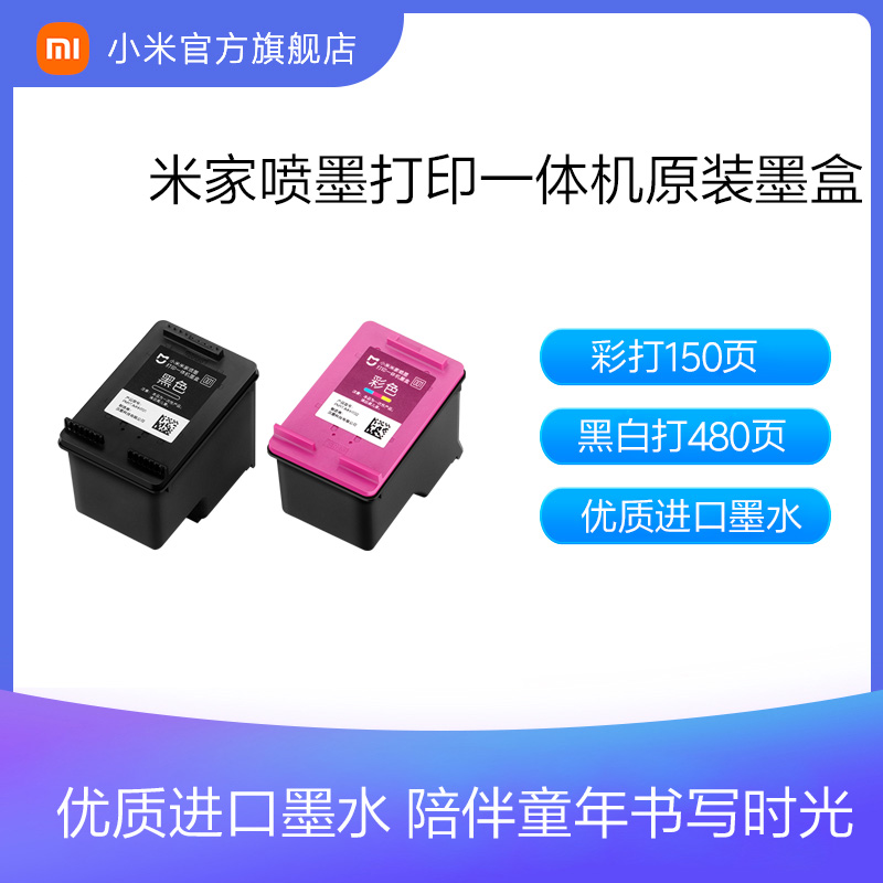 Rice Family Printing Machine Original cartridges suitable for rice inkjet printing machines