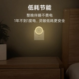 Официальный флагманский магазин Xiaomi, розетка Mijia, ночник, прикроватная атмосфера, спальня, сон, датчик грудного вскармливания, свет