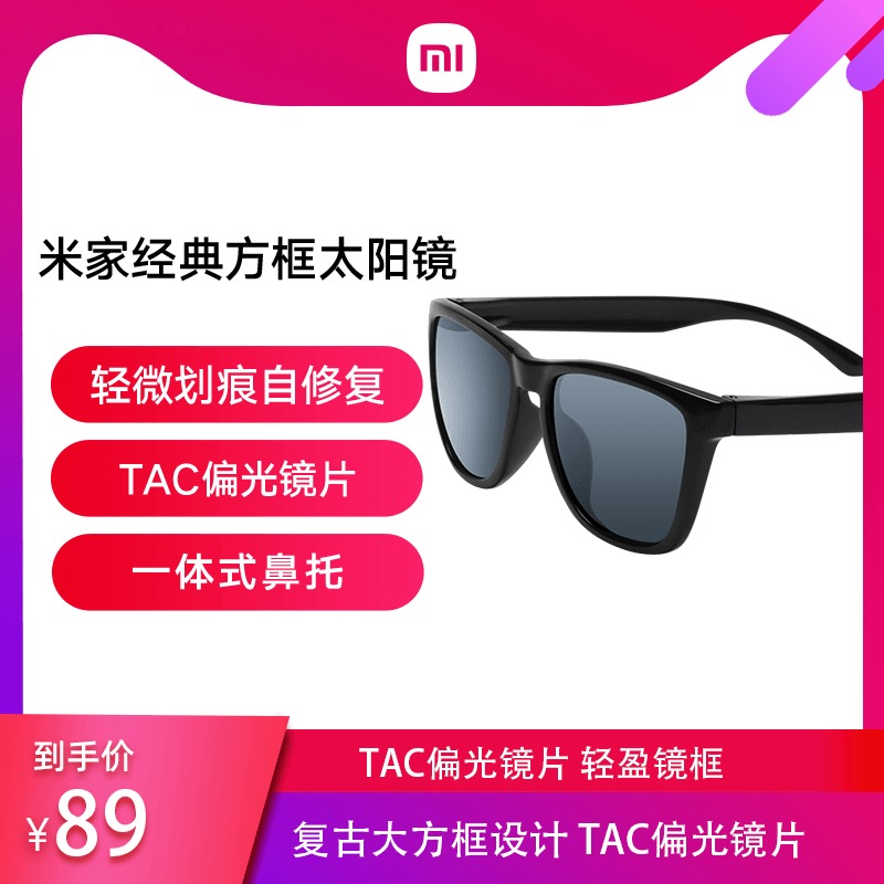 Xiaomi Mijia classic box sunglasses new men's and women's fashion glasses sunglasses driving driver polarized glasses