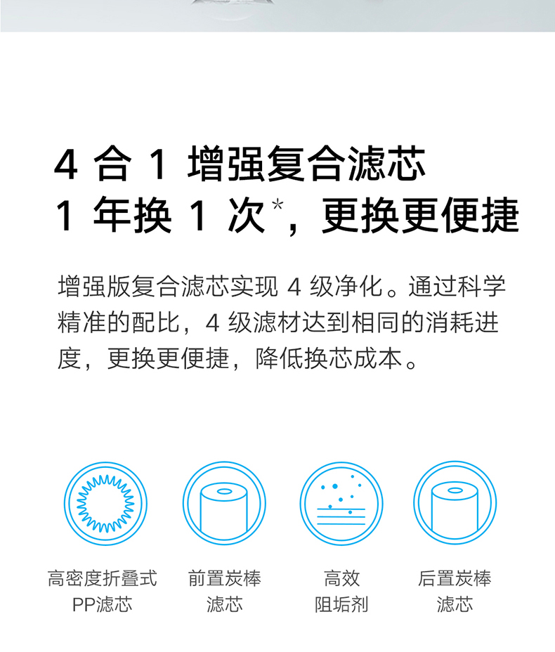小米 MR432-D RO反渗透净水器 400G增强版 图19