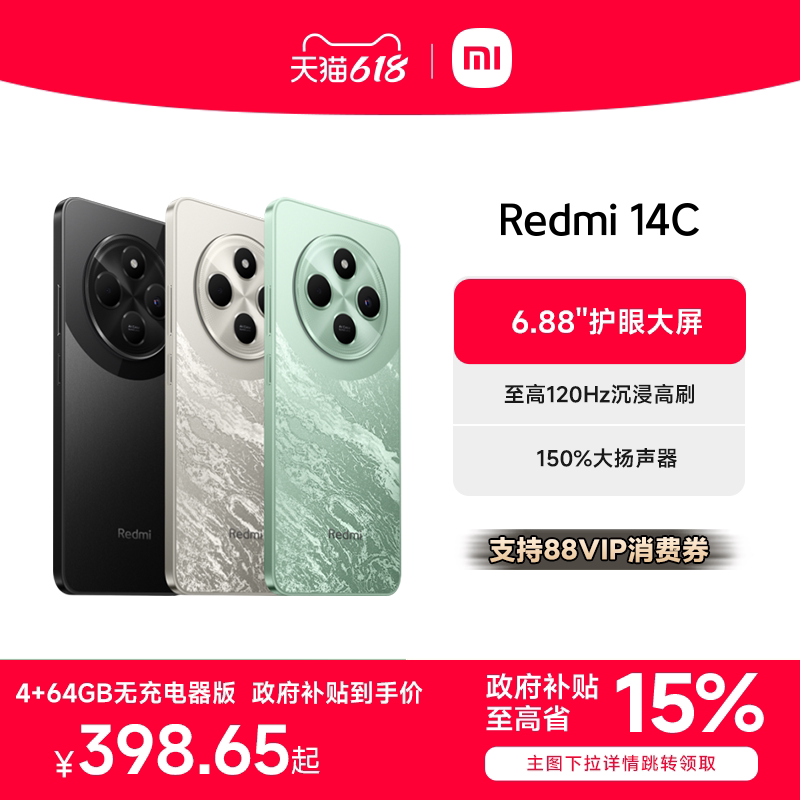 [Купите сейчас] Новый продукт для мобильного телефона Redmi 14C, запущенный в официальном флагманском магазине smart, Redmi Xiaomi Dayin, запасной аппарат для пожилых людей, 100 юаней, аппарат для пожилых людей 14c Изображение 1