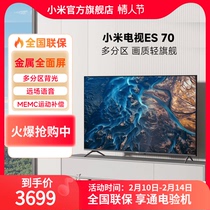 Xiaomi ES70 partition backlight full screen 70 smart field voice - controlled MEMC flat - screen TV