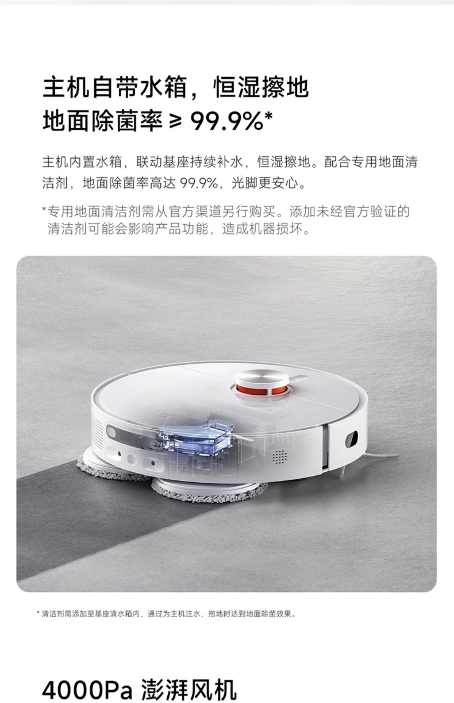 小米米家全能扫拖机器人扫地智能全自动家用集尘一体