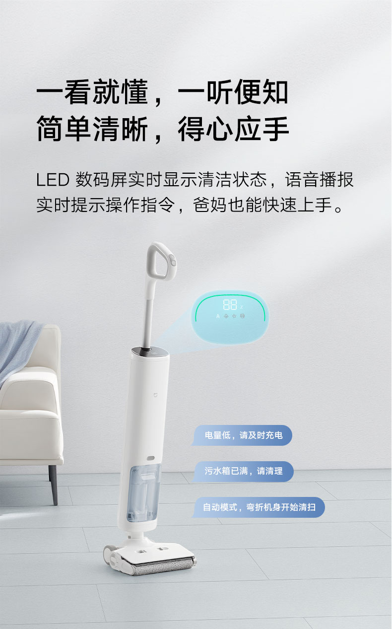 MIJIA米家 旗舰新品 履带式无线洗地机 图14