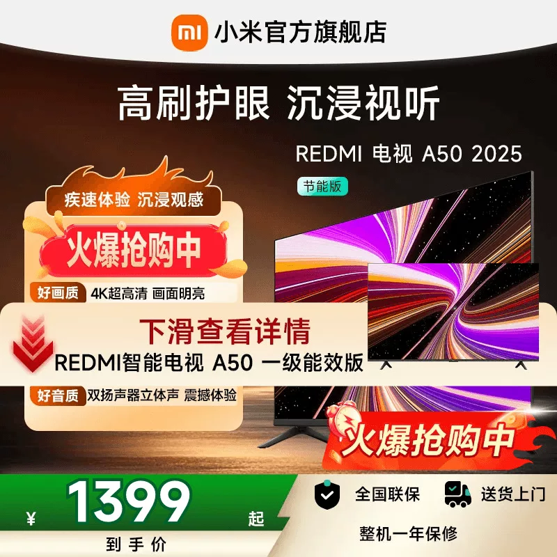 Xiaomi REDMI Smart TV A50-дюймов 144Гц, экран с защитой глаз, 4K Ultra HD телевизор с плоским экраном