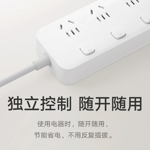 Xiaomi spocket plug -in board plug -in trailer poard Независимый переключатель.