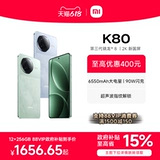 [Прокрутите вниз, чтобы получить 15% государственной субсидии] Мобильный телефон REDMI K80 Redmi k80, официальный флагманский магазин, игровая фотография, студенческий национальный дополнительный смартфон, мобильный телефон Xiaomi, мобильный телефон Redmi, redmik80