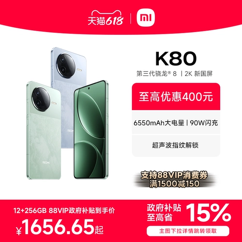 [Прокрутите вниз, чтобы получить 15% государственной субсидии] Мобильный телефон REDMI K80 Redmi k80, официальный флагманский магазин, игровая фотография, студенческий национальный дополнительный смартфон, мобильный телефон Xiaomi, мобильный телефон Redmi, redmik80