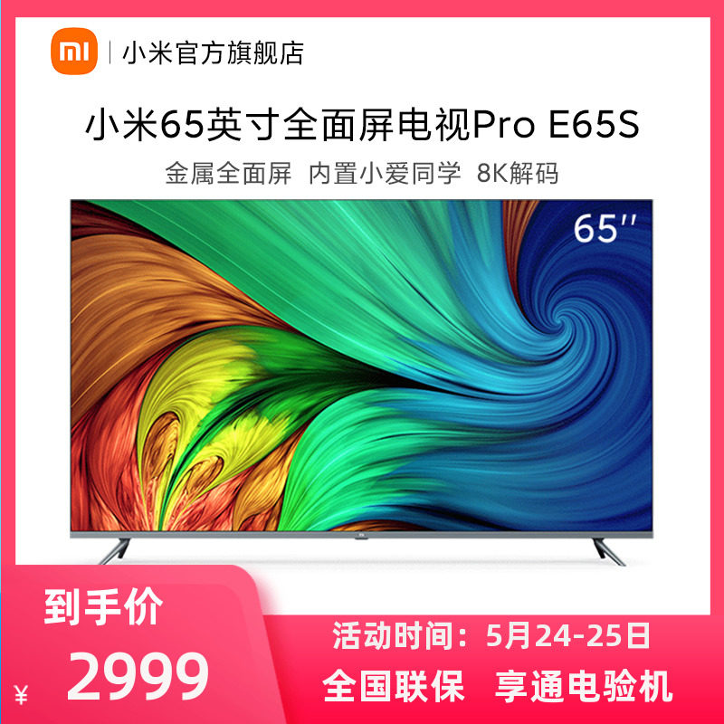 Xiaomi Mi TV E65S 65 inch 4K Ultra HD Metal Full Screen Bluetooth Voice 8K Decoded 2+32GB TV