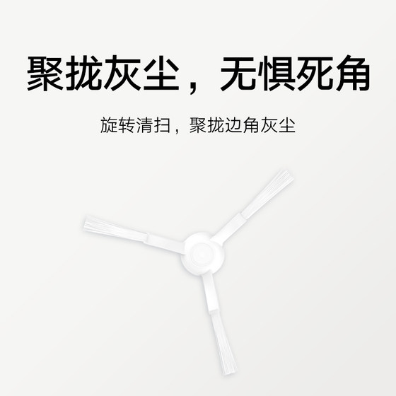 Xiaomi Mijia 3C Sweeping Robot Exclusive Accessories