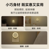 Официальный флагманский магазин Xiaomi, розетка Mijia, ночник, прикроватная атмосфера, спальня, сон, датчик грудного вскармливания, свет