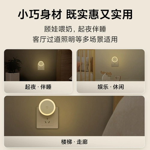 Официальный флагманский магазин Xiaomi, розетка Mijia, ночник, прикроватная атмосфера, спальня, сон, датчик грудного вскармливания, свет