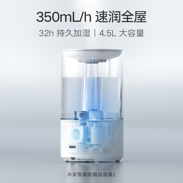 Xiaomi Official Flag Mijia Smart Sterilizing Humidifier 2 Small Bedroom Silent Aromatherapy Large Capgnant Baby S