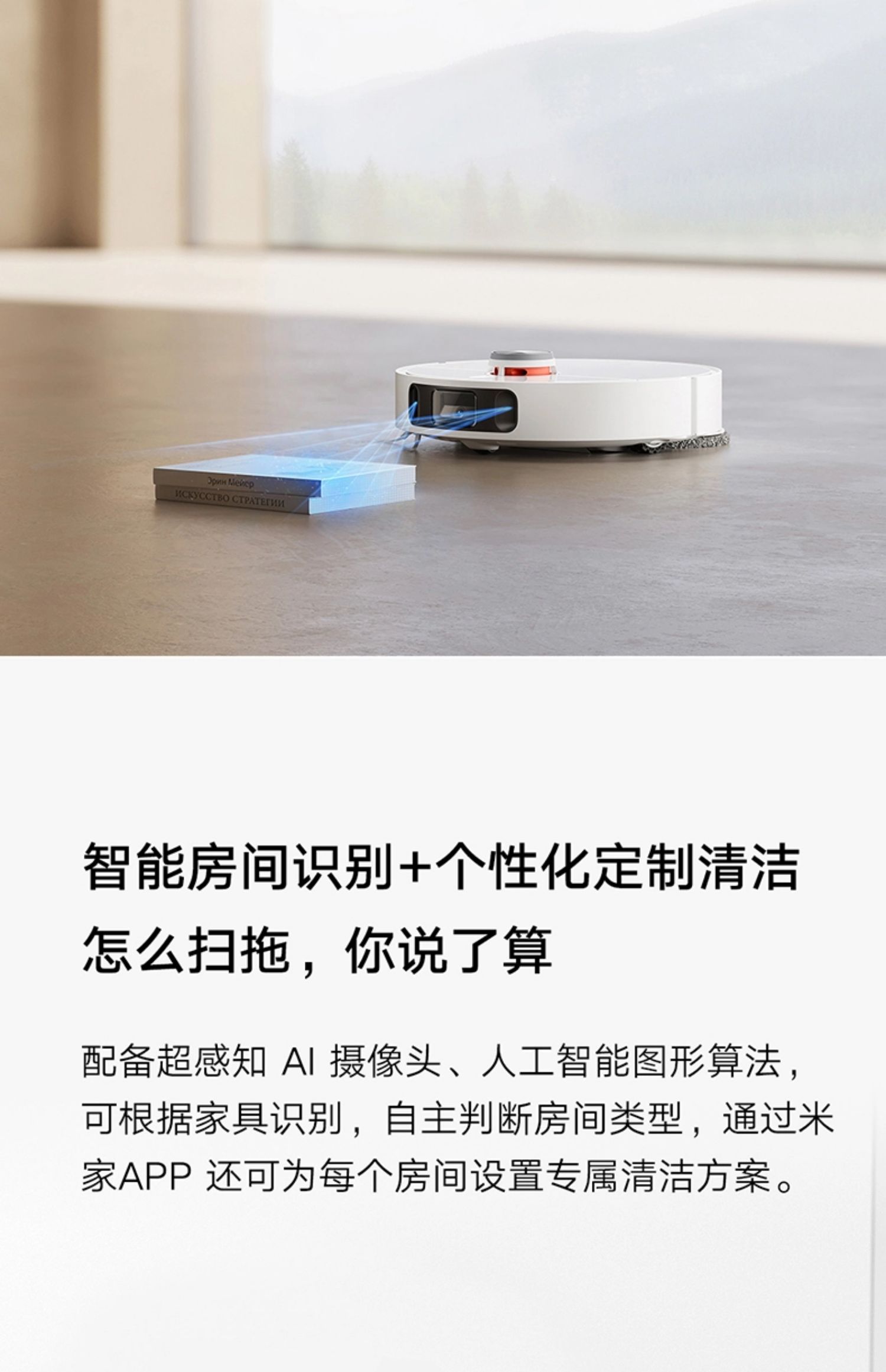 小米米家全能扫地机器人1S扫吸拖三合一扫拖地一体