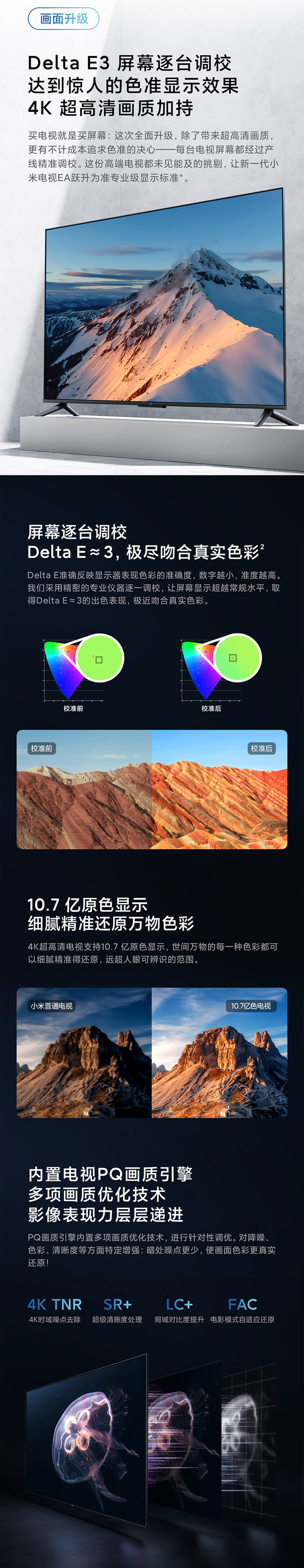 小米 EA65 金属全面屏 65英寸 4K超高清液晶平板电视 图4