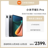 Xiaomi, планшетный ноутбук pro для школьников подходящий для игр, защита глаз, коллекция 2021